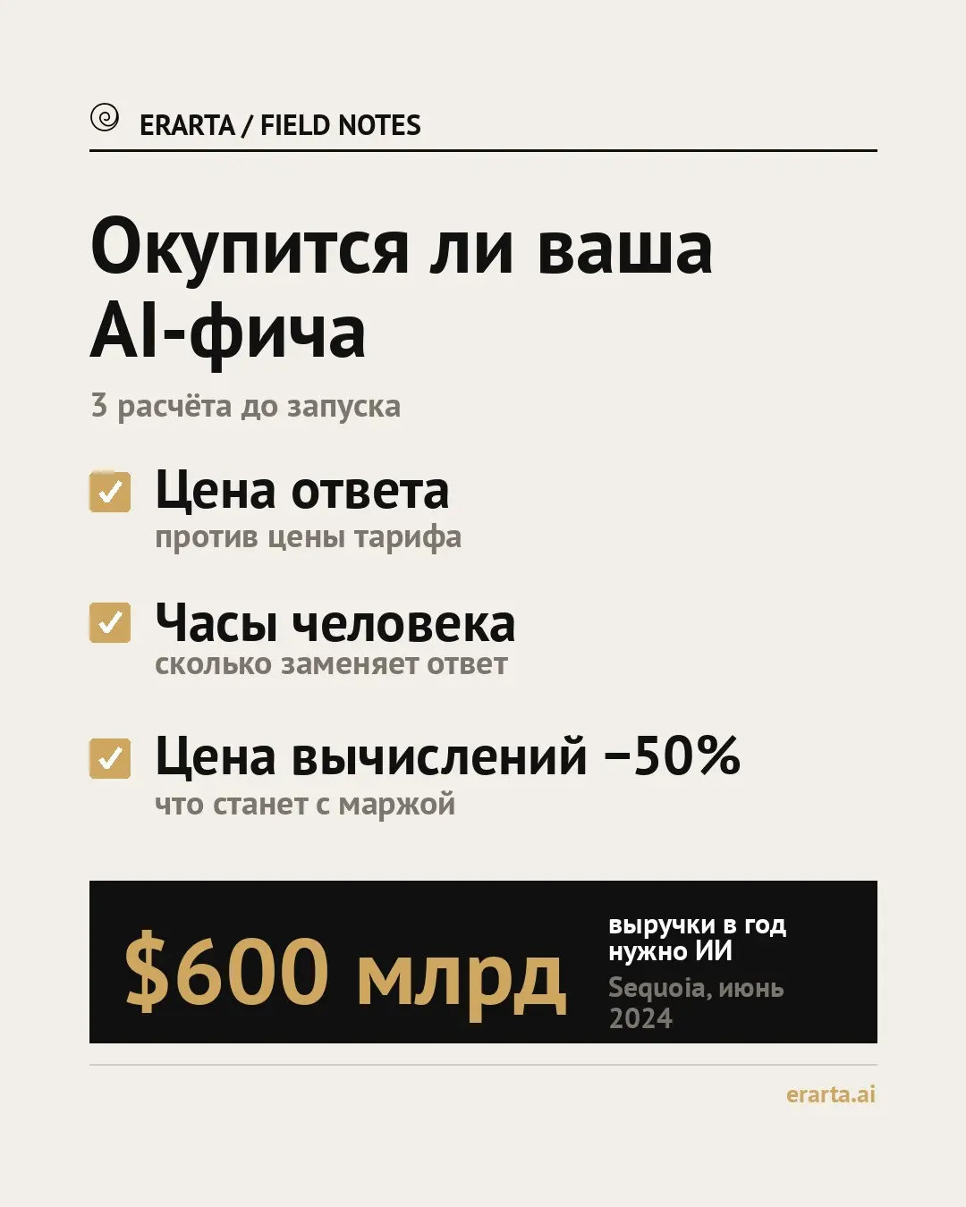 ИИ-индустрии нужно $600 млрд, чтобы окупить дата-центры | Сетка — социальная сеть от hh.ru