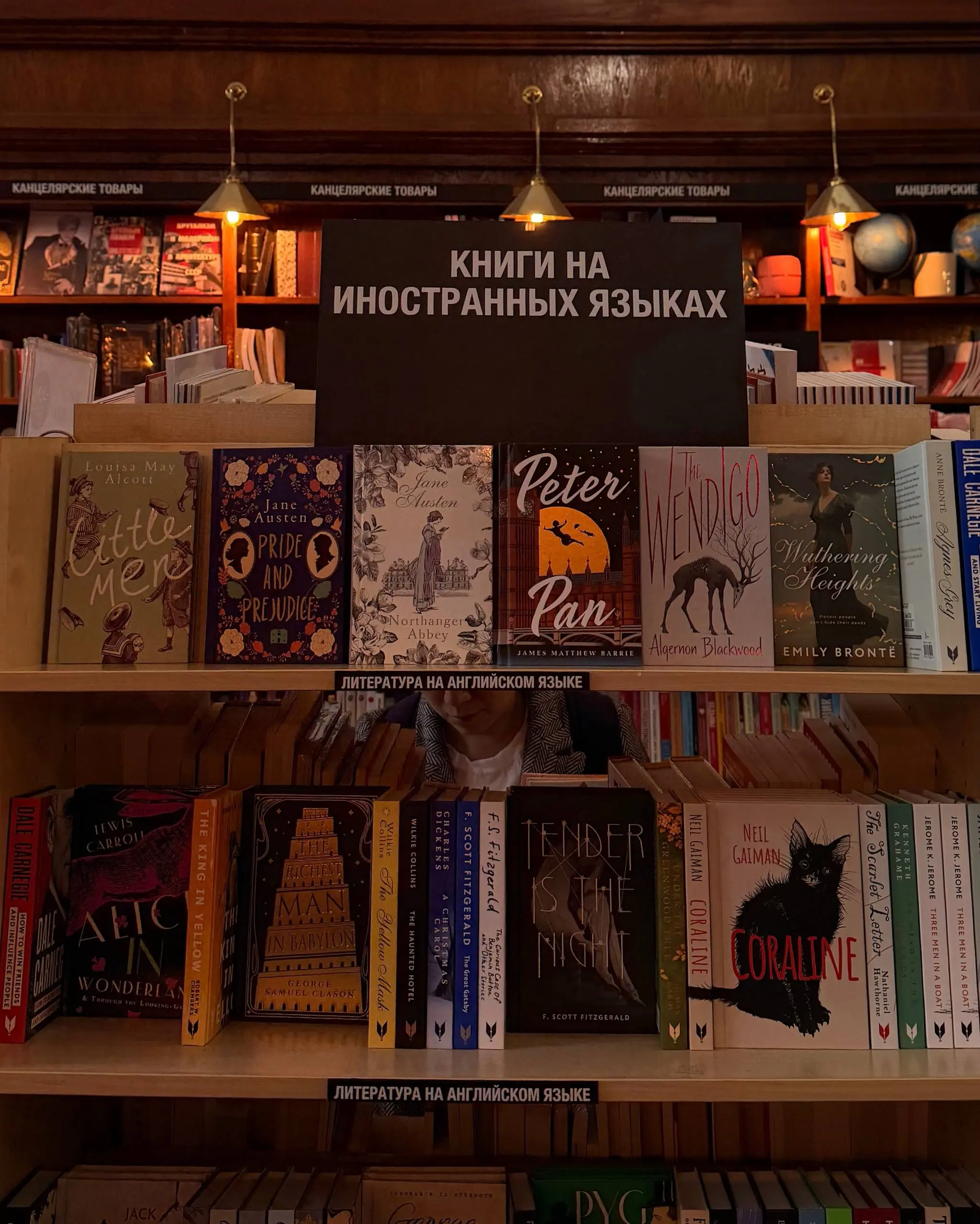 Мне пришла в голову идея сделать подборку книжных, в которых можно найти бумажные книги на английском | Сетка — социальная сеть от hh.ru