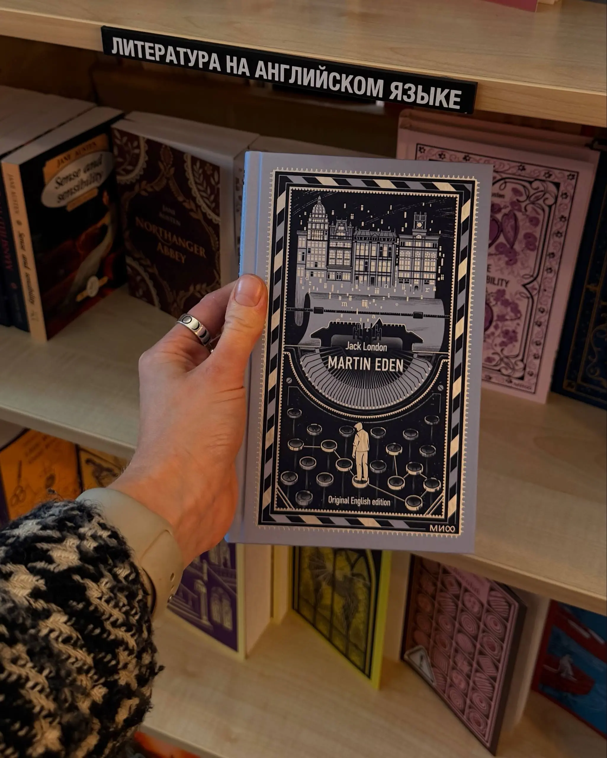 Мне пришла в голову идея сделать подборку книжных, в которых можно найти бумажные книги на английском | Сетка — социальная сеть от hh.ru