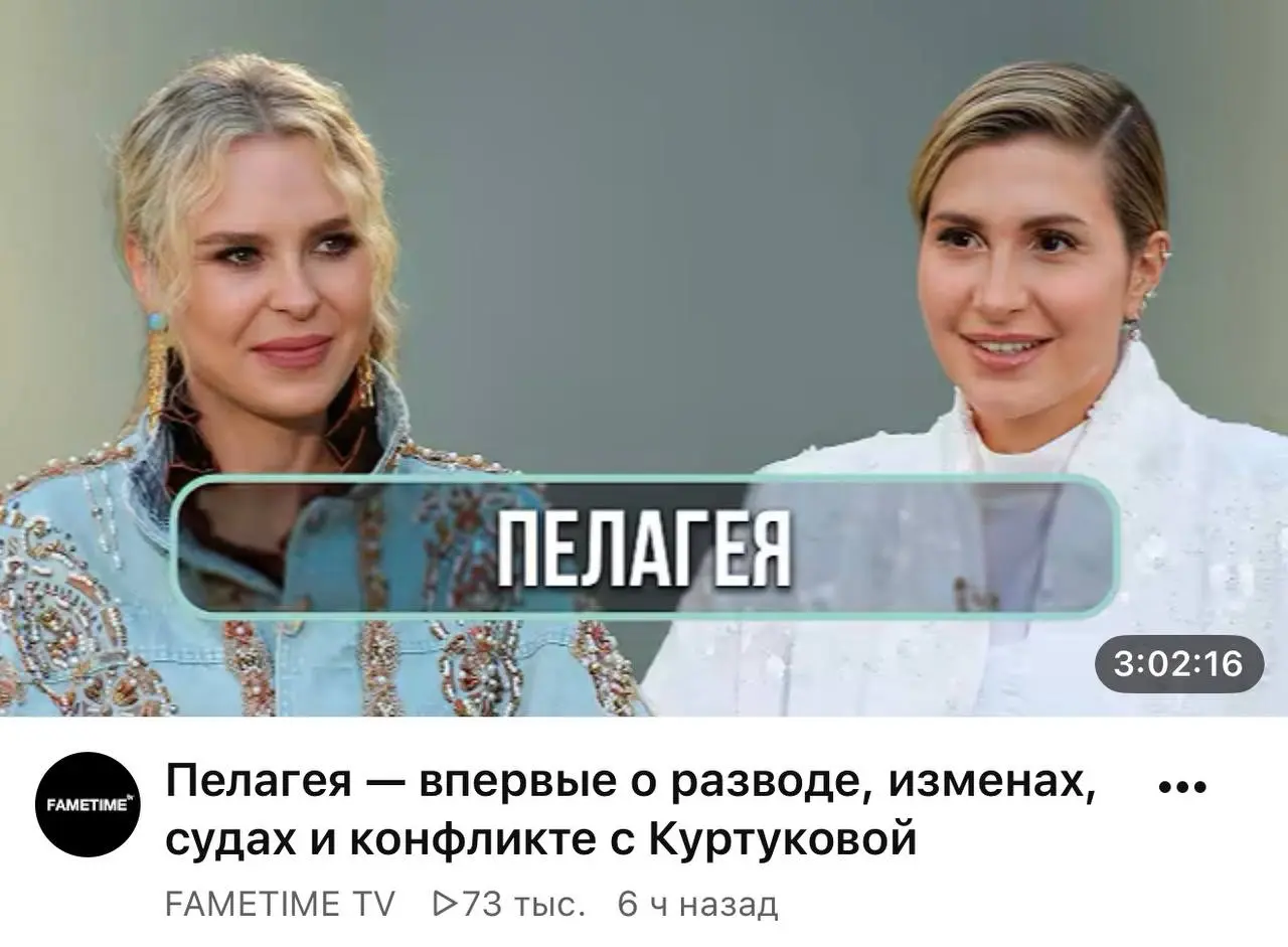Пелагея у Лауры Джугелии
Вот это вечер пятницы! Лаура получила мощный эксклюзив, ведь Пелагея избегает интервью, а здесь откровенный разговор про суды, развод и конфликт с Татьяной Куртуковой | Сетка — социальная сеть от hh.ru