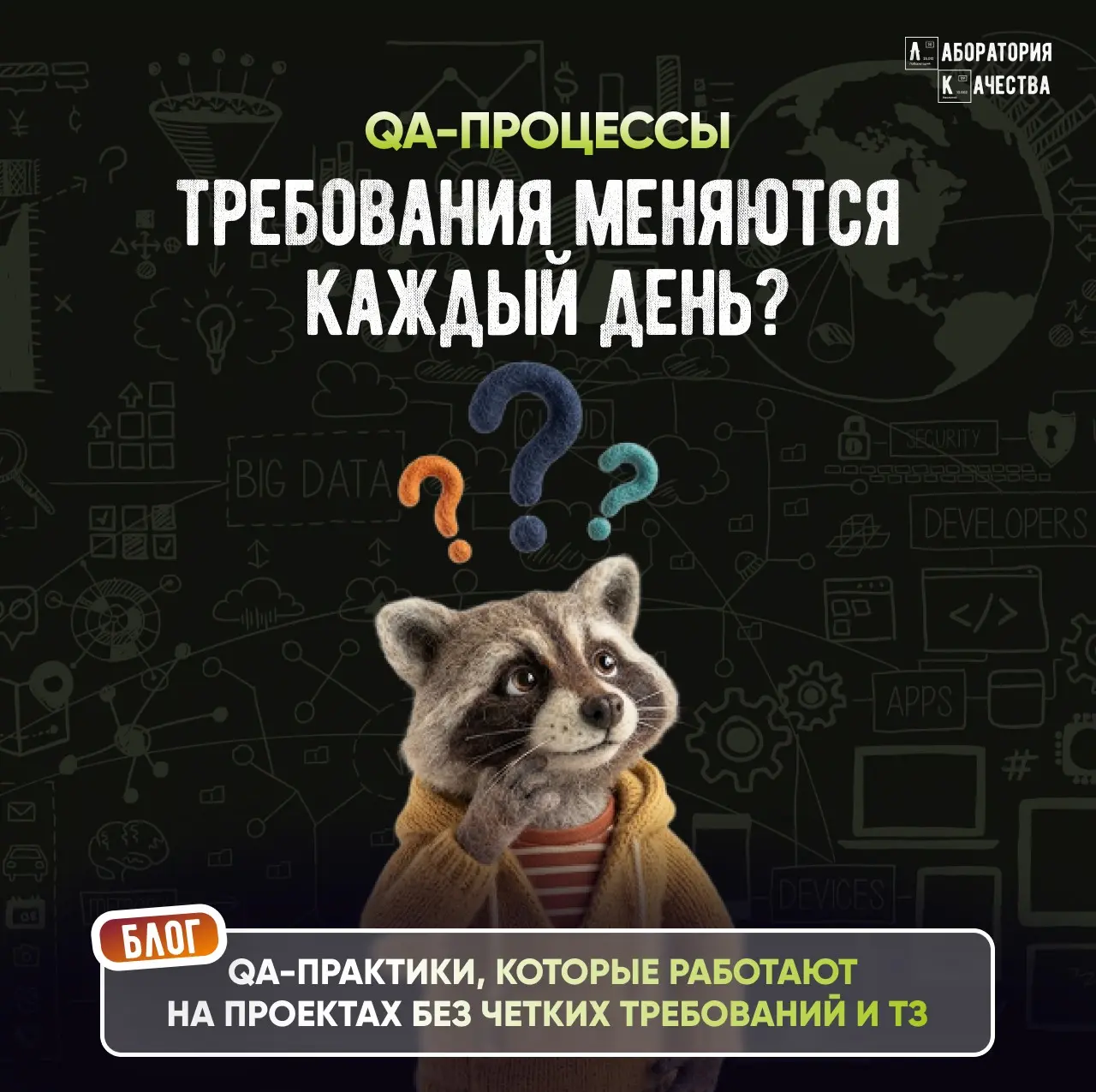 Конкретики нет. Сроки горят. Тестировать всё равно нужно | Сетка — социальная сеть от hh.ru
