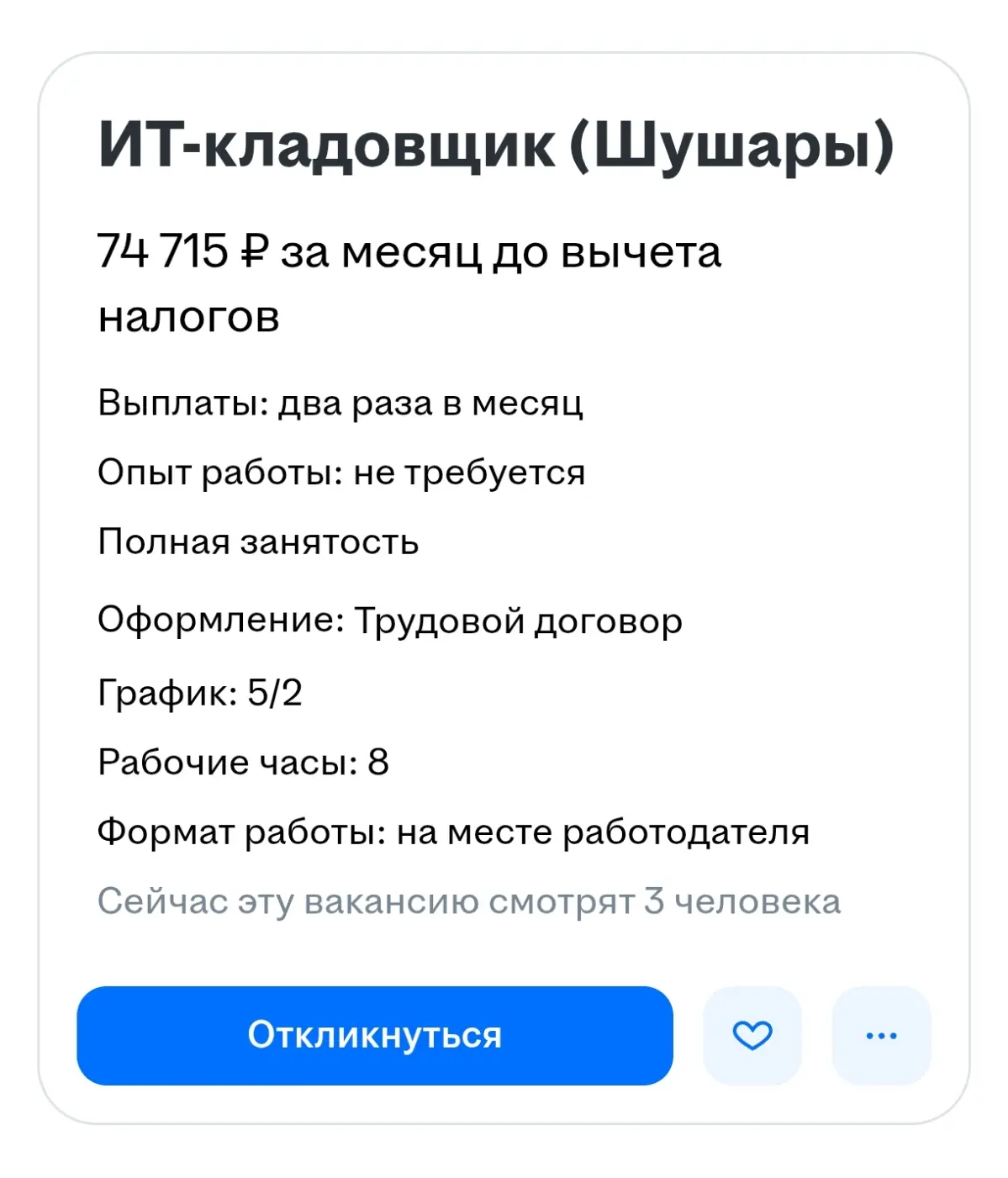 В IT появилась новая профессия. | Сетка — социальная сеть от hh.ru