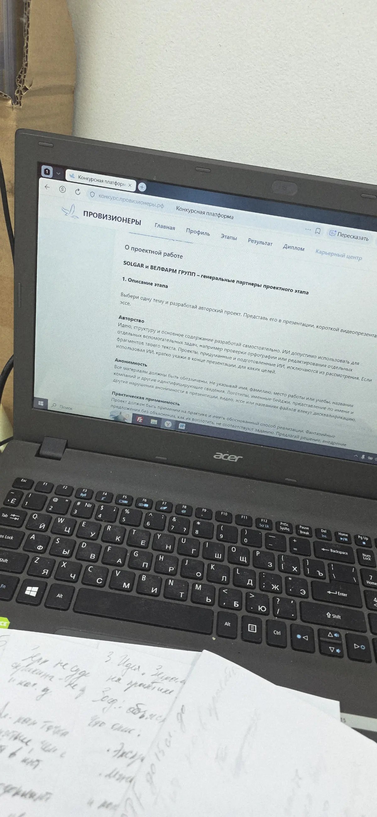 Готовимся побеждать | Сетка — социальная сеть от hh.ru