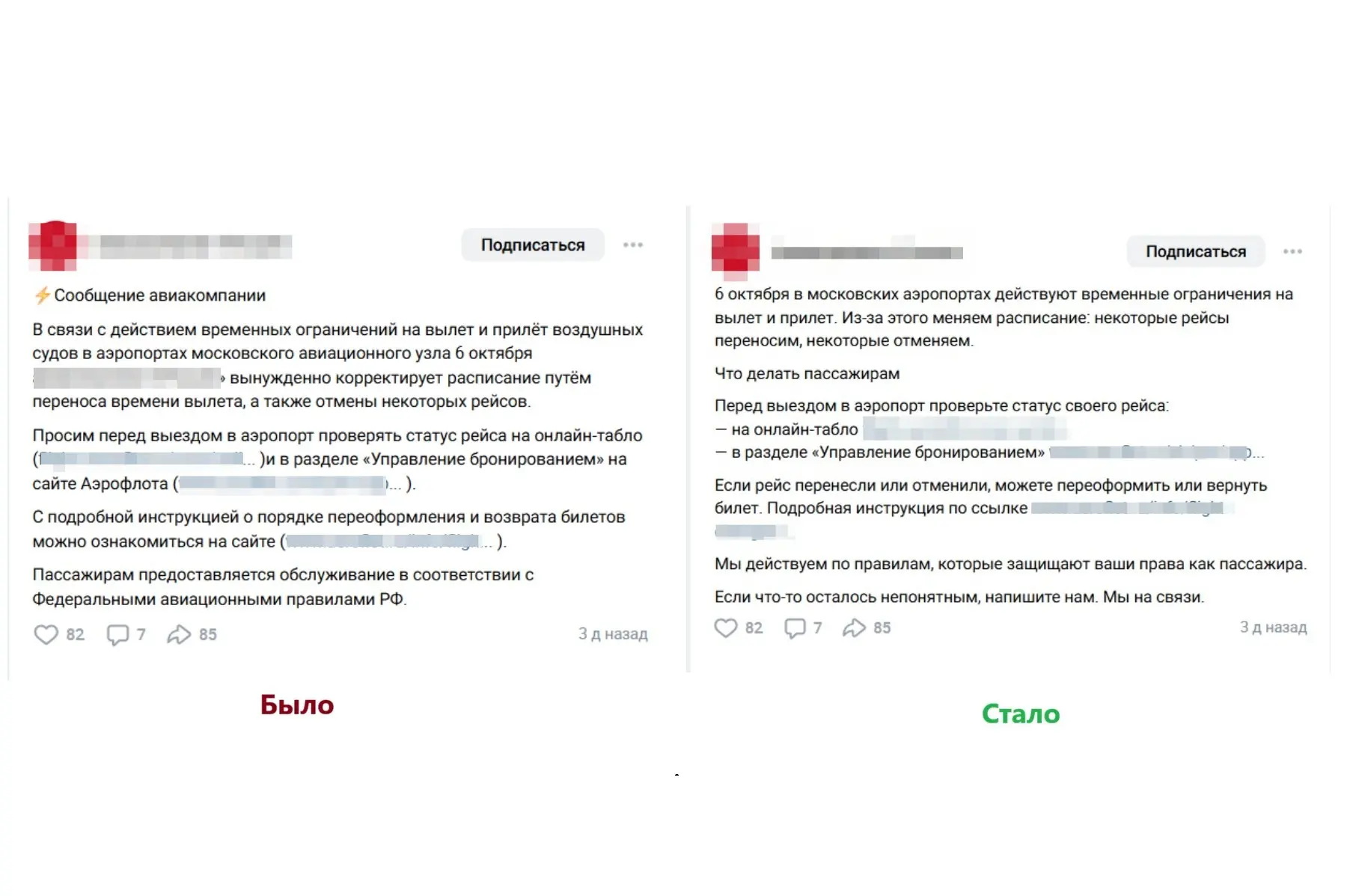 Особенно вредит канцелярит в текстах о критических ситуациях | Сетка — социальная сеть от hh.ru