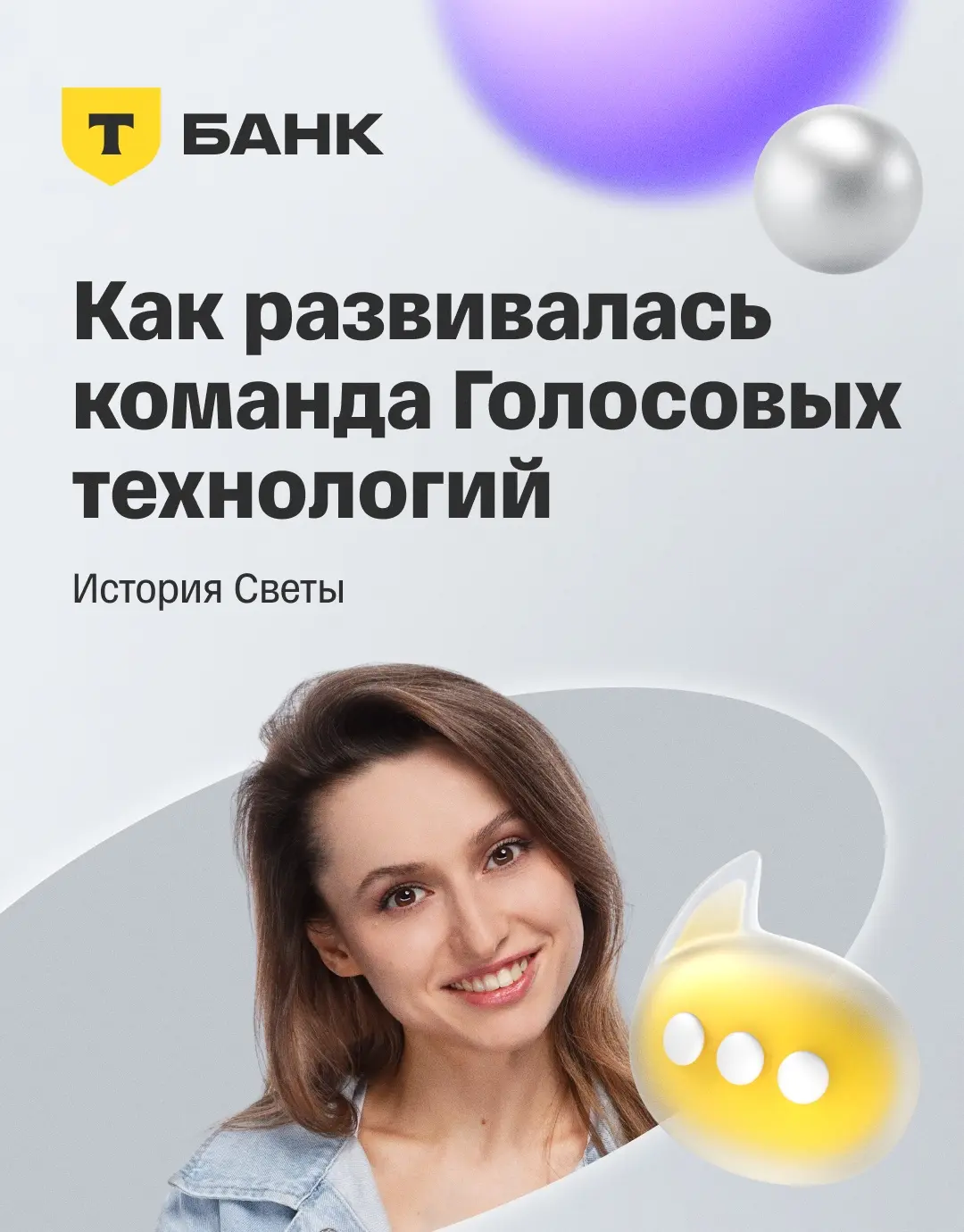 ⚡️ От эксперимента к собственным моделям | Сетка — социальная сеть от hh.ru