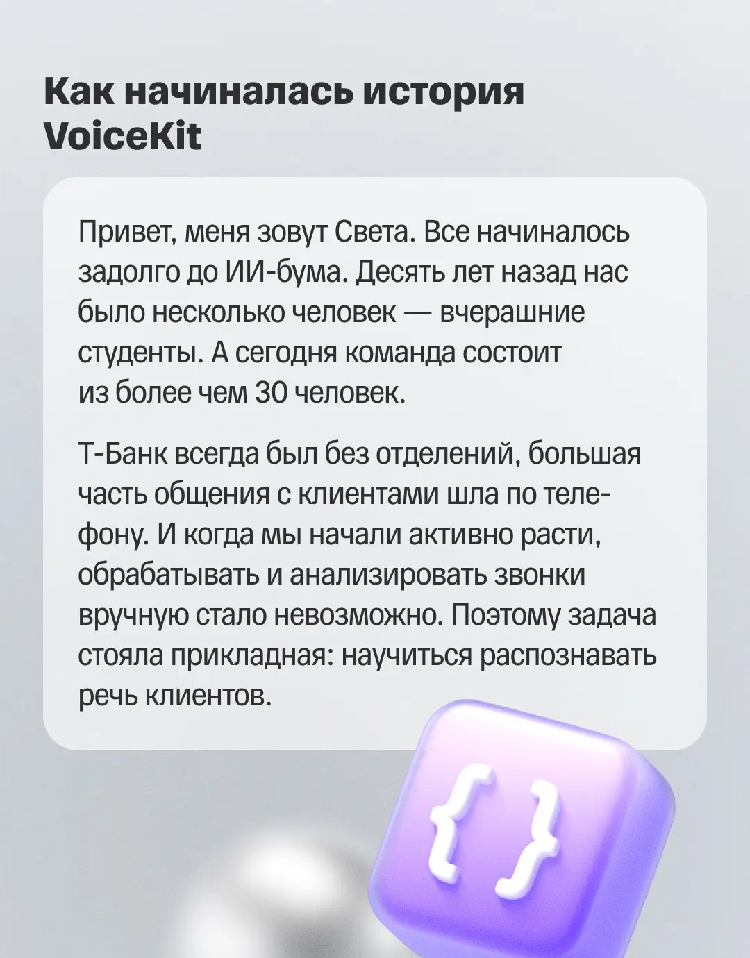 ⚡️ От эксперимента к собственным моделям | Сетка — социальная сеть от hh.ru