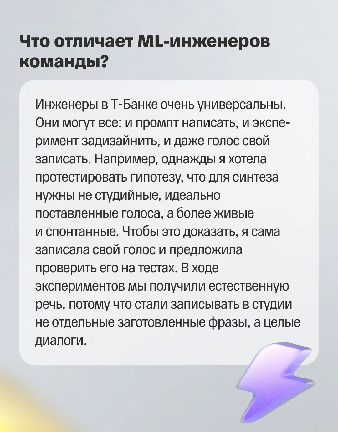 ⚡️ От эксперимента к собственным моделям | Сетка — социальная сеть от hh.ru