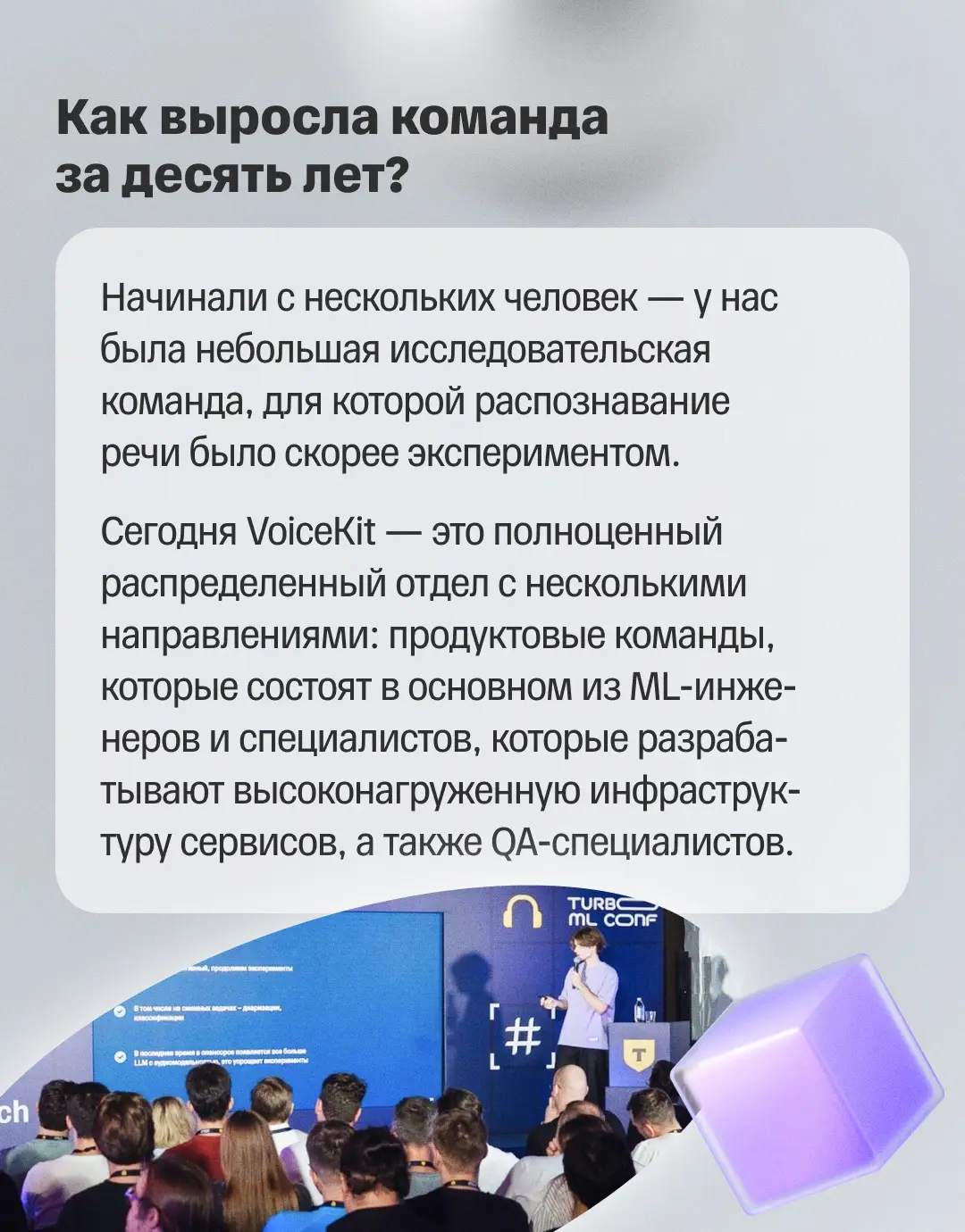 ⚡️ От эксперимента к собственным моделям | Сетка — социальная сеть от hh.ru