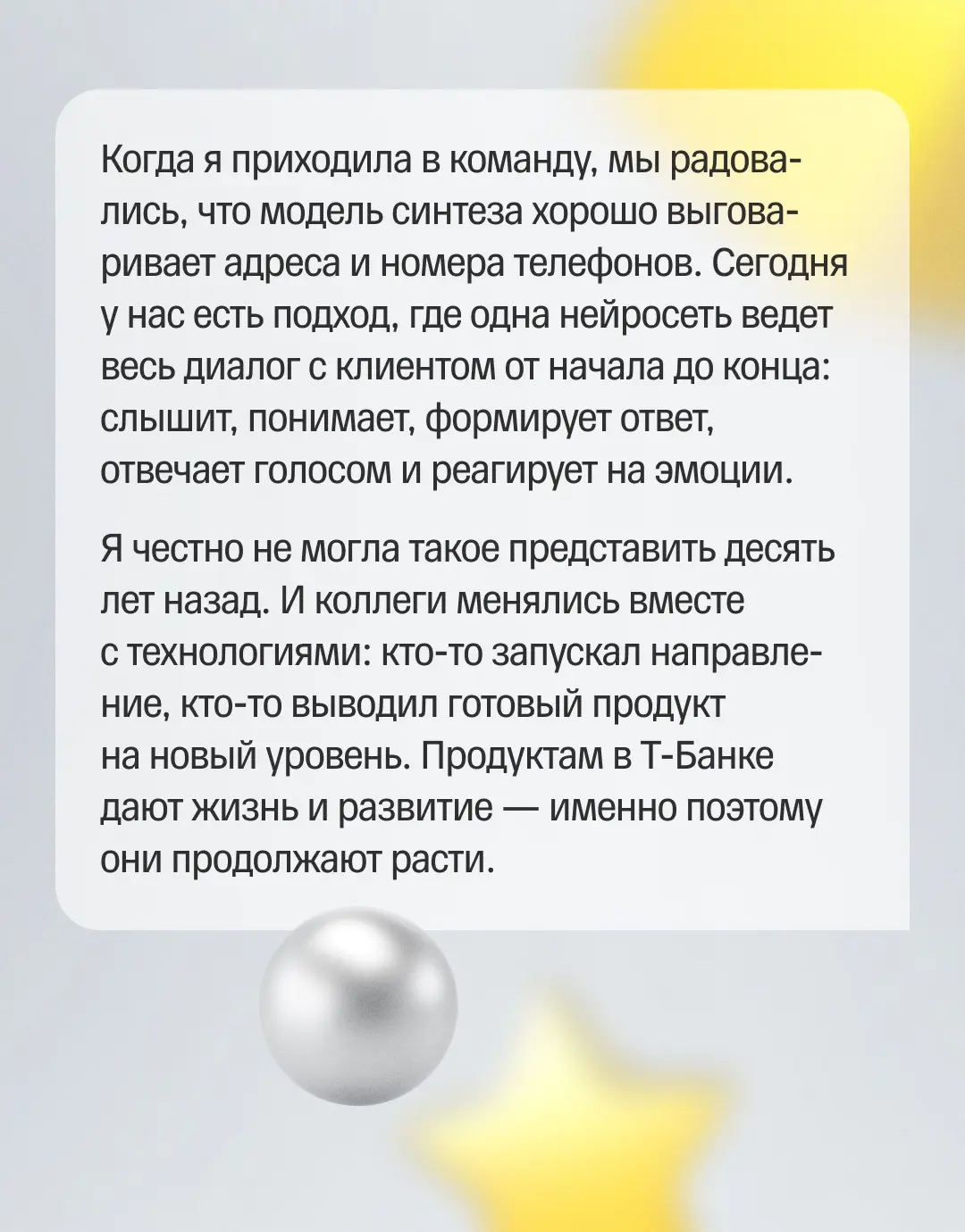 ⚡️ От эксперимента к собственным моделям | Сетка — социальная сеть от hh.ru