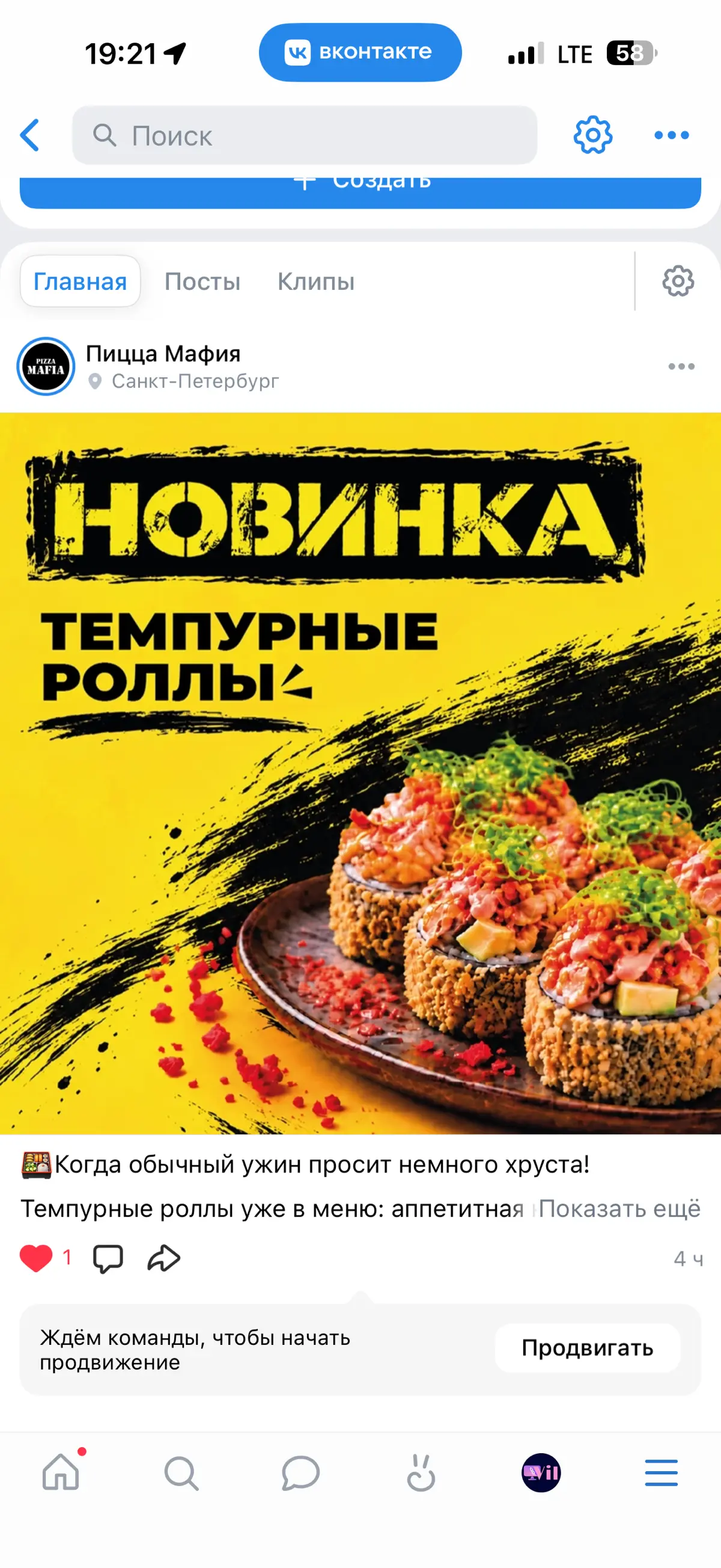 Сколько не бегу от SMM, оно меня догоняет… | Сетка — социальная сеть от hh.ru