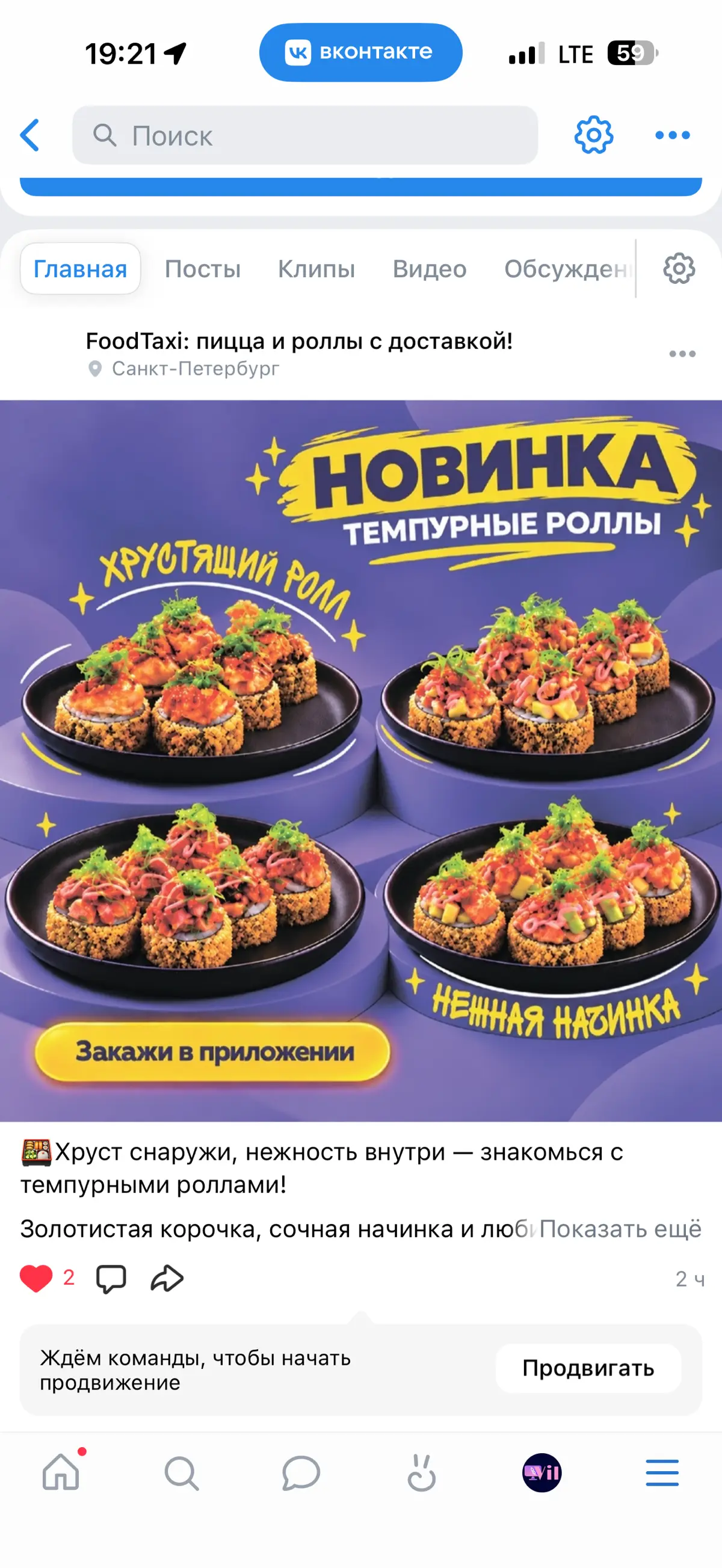 Сколько не бегу от SMM, оно меня догоняет… | Сетка — социальная сеть от hh.ru