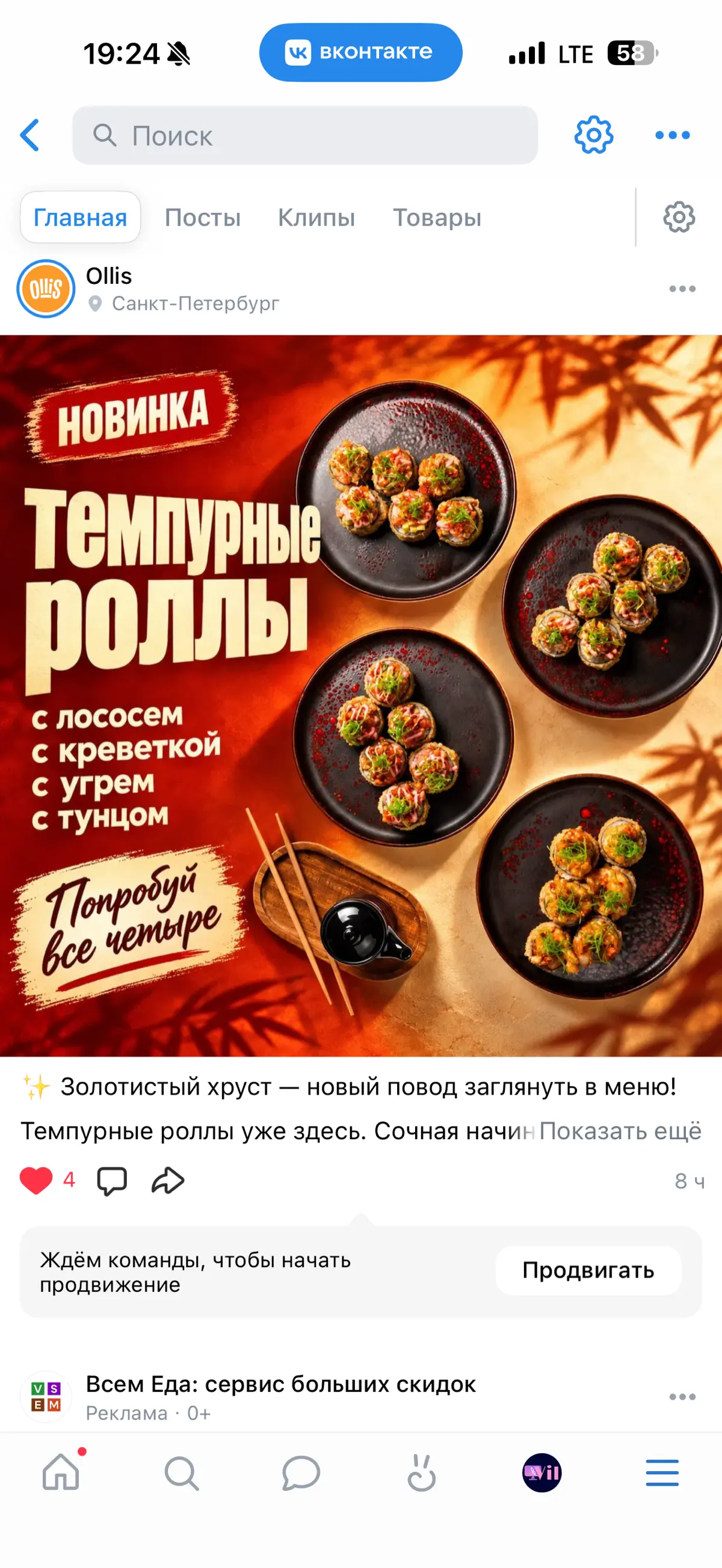 Сколько не бегу от SMM, оно меня догоняет… | Сетка — социальная сеть от hh.ru