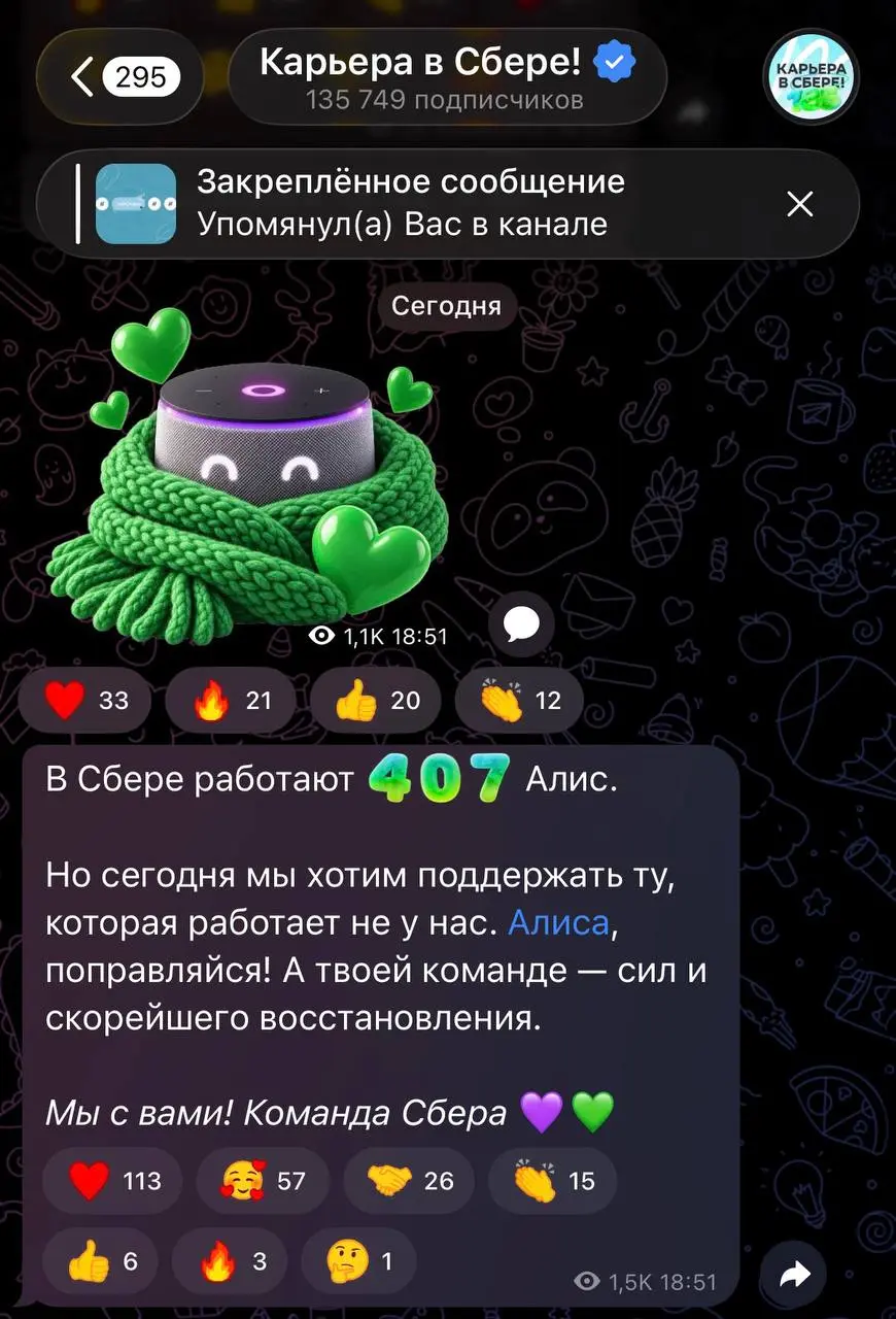Передали дорогим коллегам слова поддержки❤️‍🩹
\\\\\\\\
В этом посте были ссылки, но мы их удалили по правилам Сетки | Сетка — социальная сеть от hh.ru