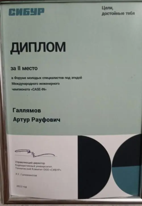Артур Галлямов