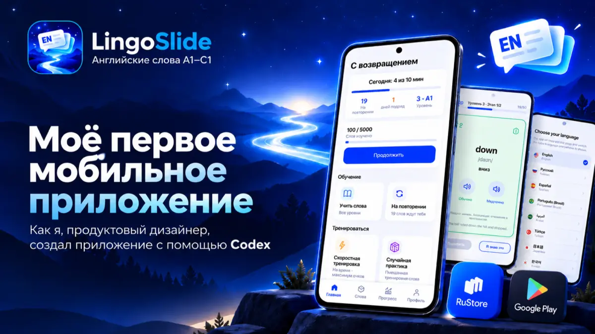 От дизайна к разработке. Как я создал своё первое приложение | Сетка — социальная сеть от hh.ru