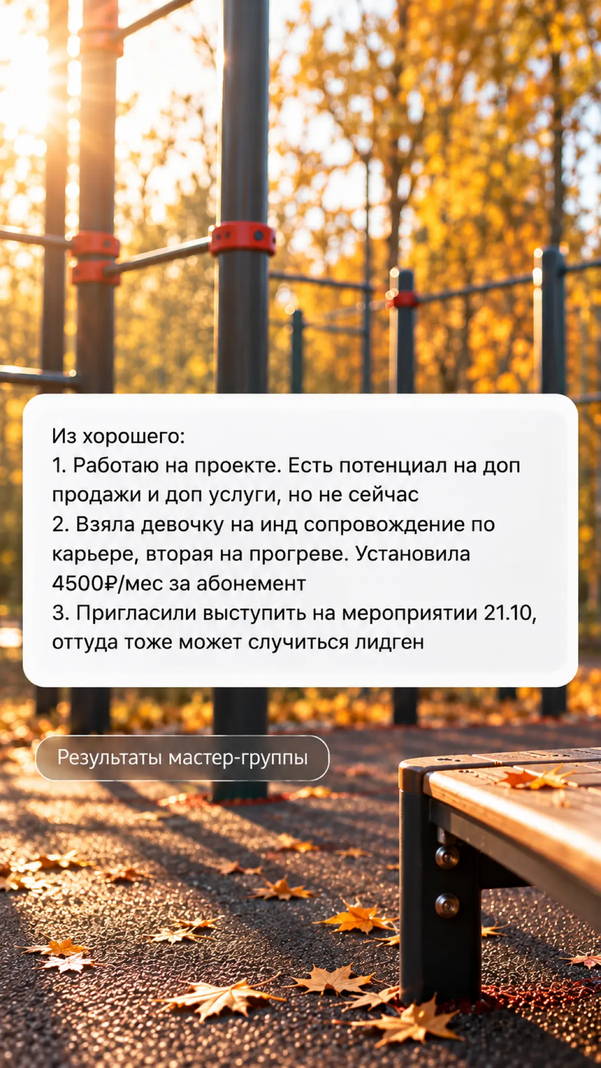 От одной тренировки пресс не появится... | Сетка — социальная сеть от hh.ru