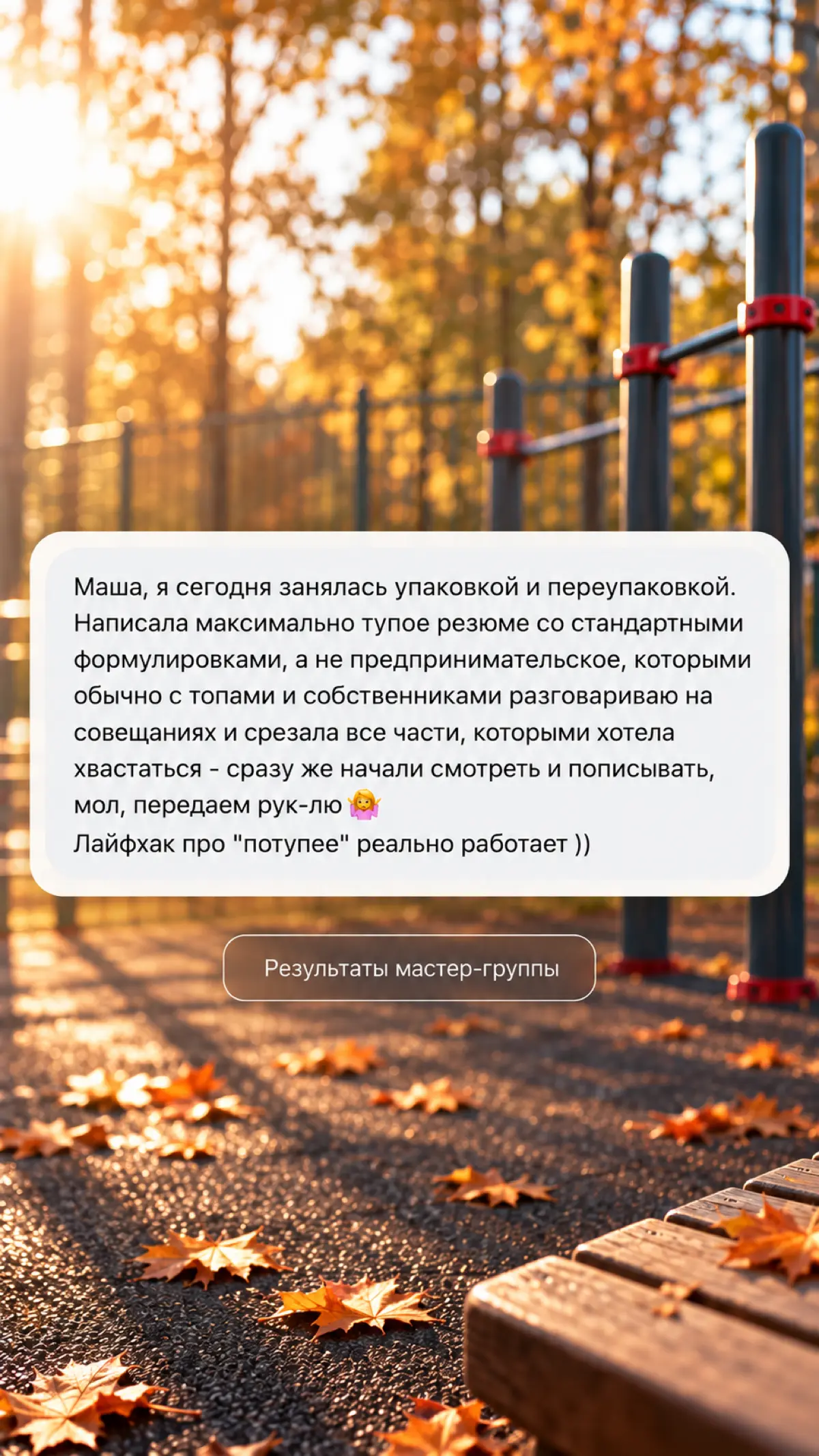 От одной тренировки пресс не появится... | Сетка — социальная сеть от hh.ru