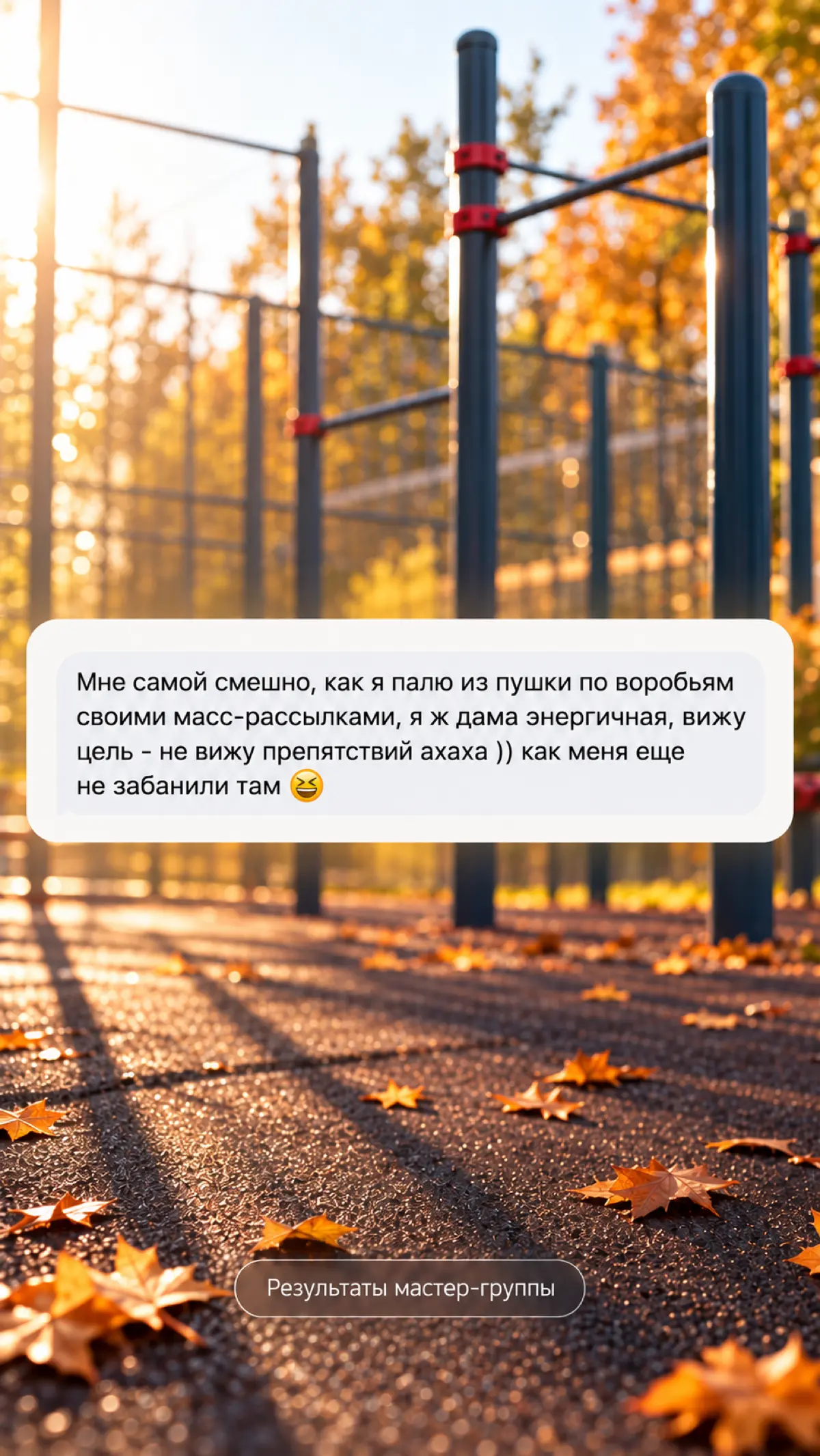 От одной тренировки пресс не появится... | Сетка — социальная сеть от hh.ru