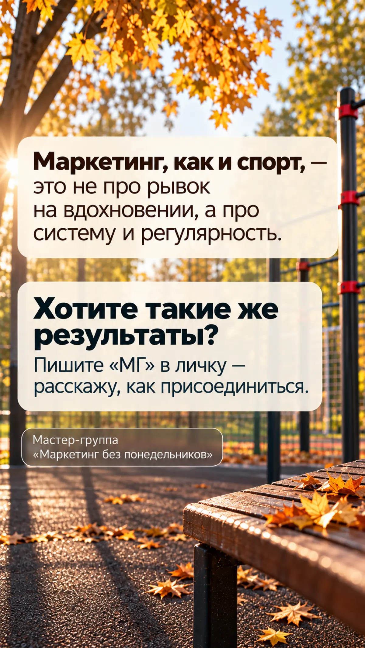 От одной тренировки пресс не появится... | Сетка — социальная сеть от hh.ru