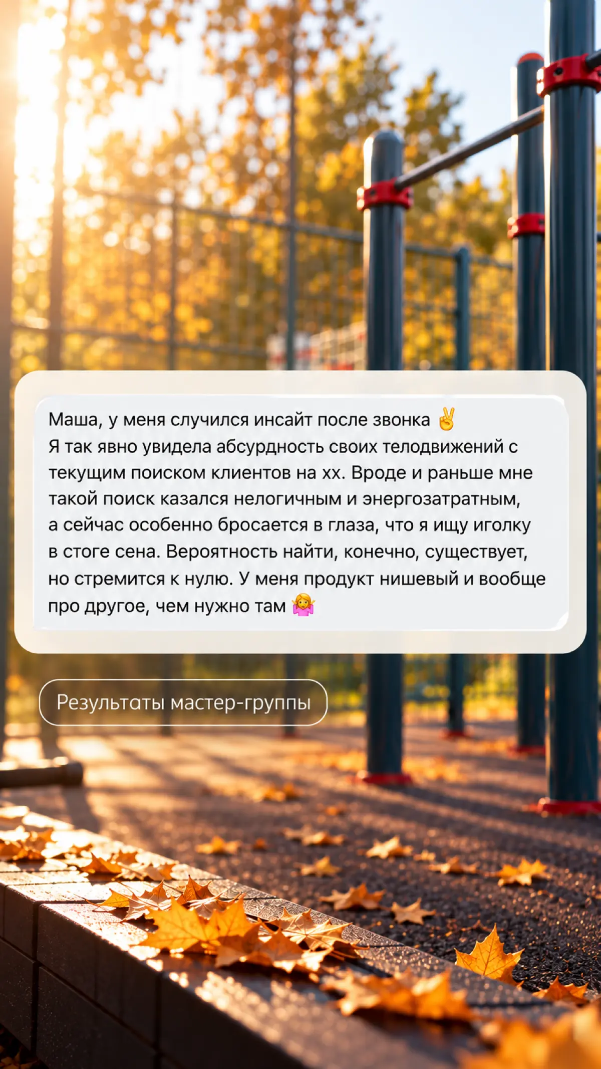 От одной тренировки пресс не появится... | Сетка — социальная сеть от hh.ru