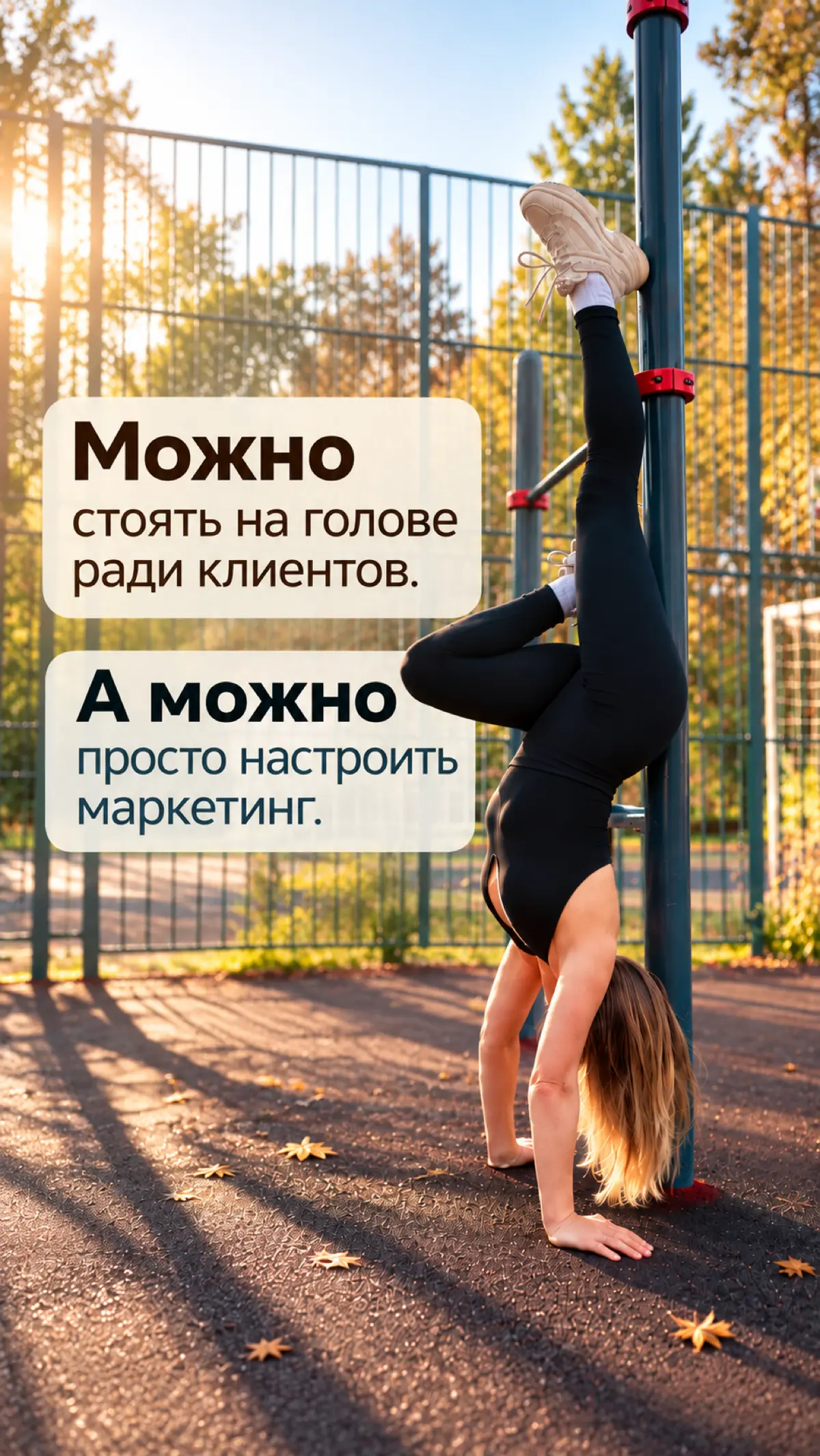 От одной тренировки пресс не появится... | Сетка — социальная сеть от hh.ru