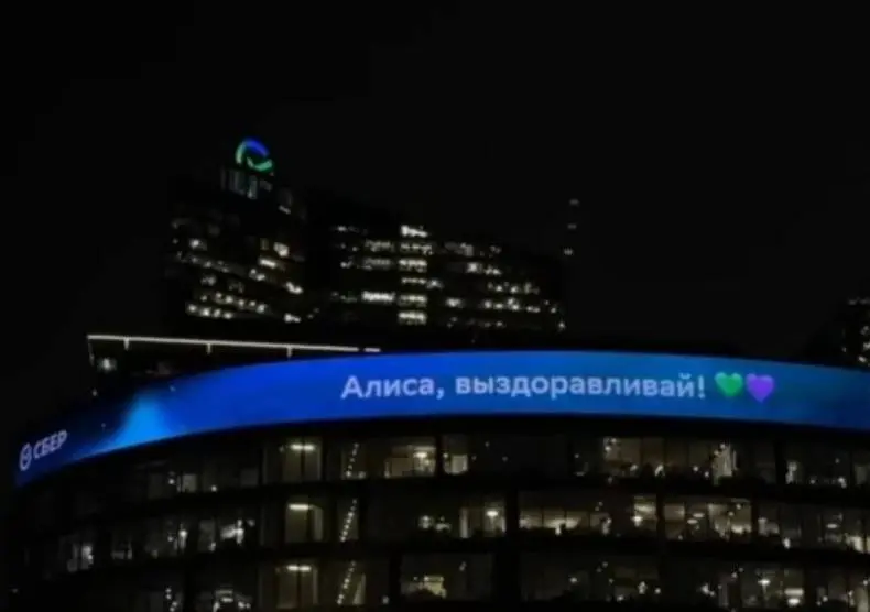 Алиса, не болей! Яндексу лучи добра ❤️ | Сетка — социальная сеть от hh.ru