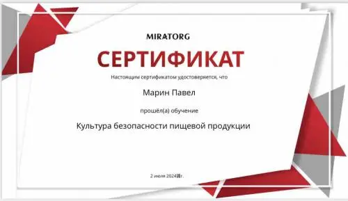 Павел Марин