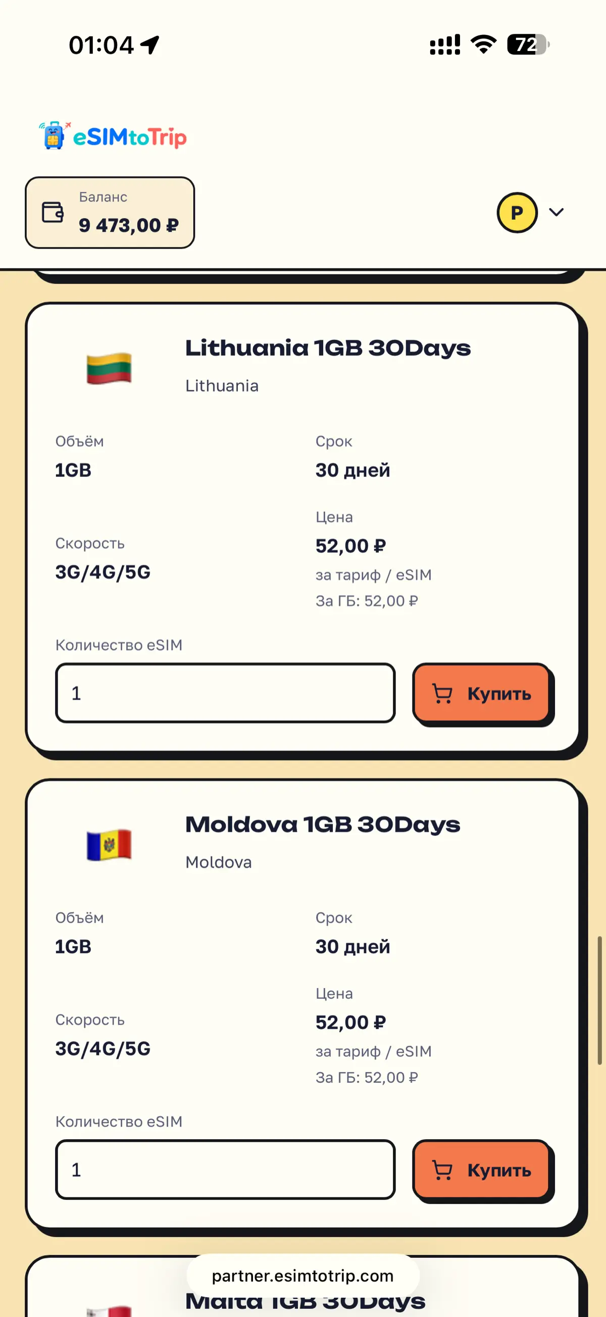 Наш опт eSIM для интеграции по API | Сетка — социальная сеть от hh.ru