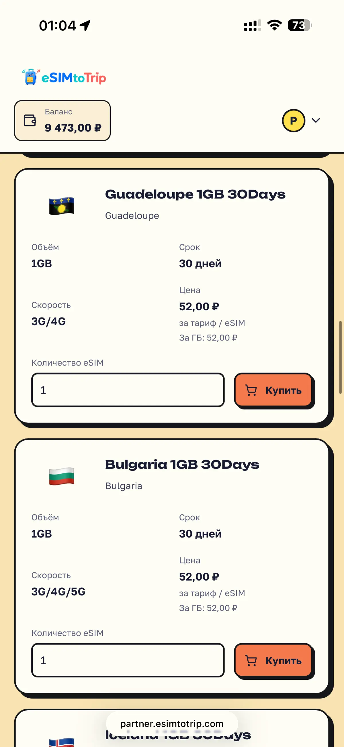 Наш опт eSIM для интеграции по API | Сетка — социальная сеть от hh.ru