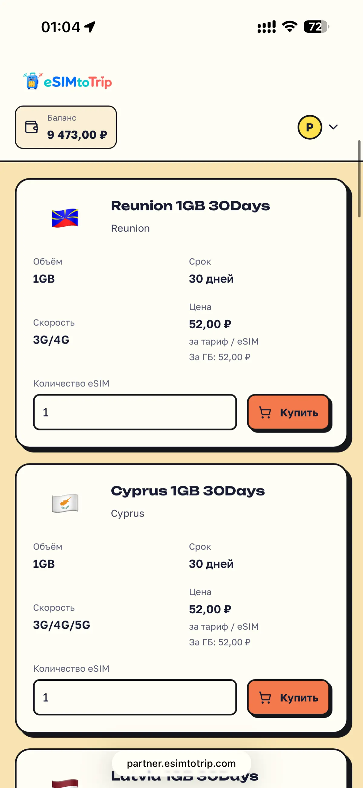 Наш опт eSIM для интеграции по API | Сетка — социальная сеть от hh.ru