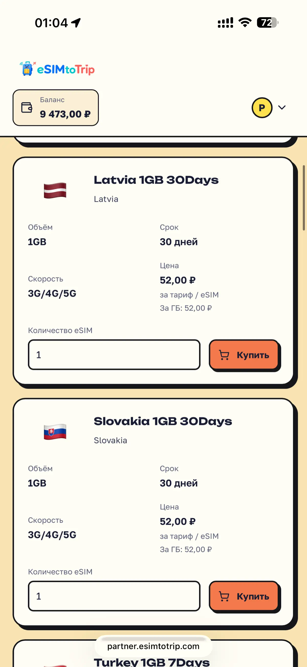 Наш опт eSIM для интеграции по API | Сетка — социальная сеть от hh.ru