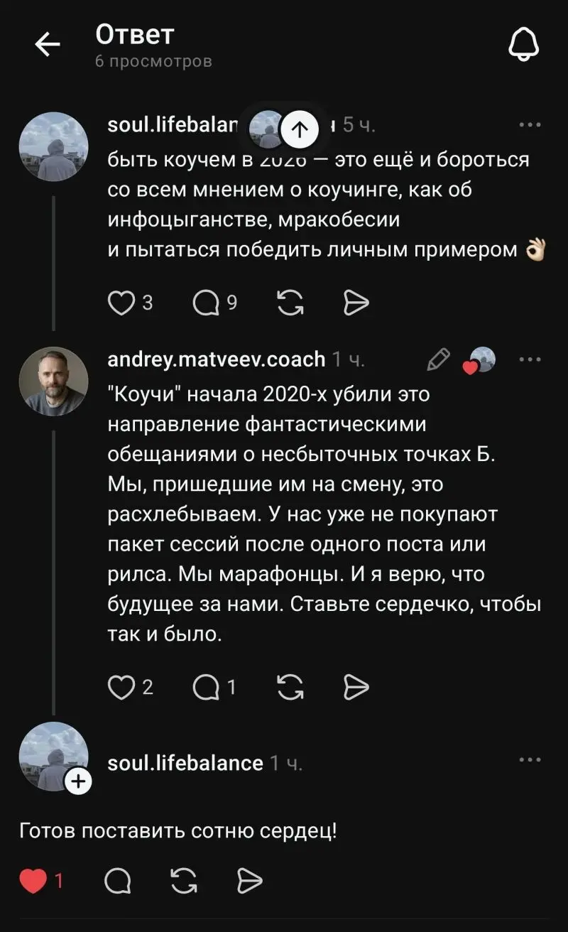 Имею, что сказать за коучинг ) | Сетка — социальная сеть от hh.ru