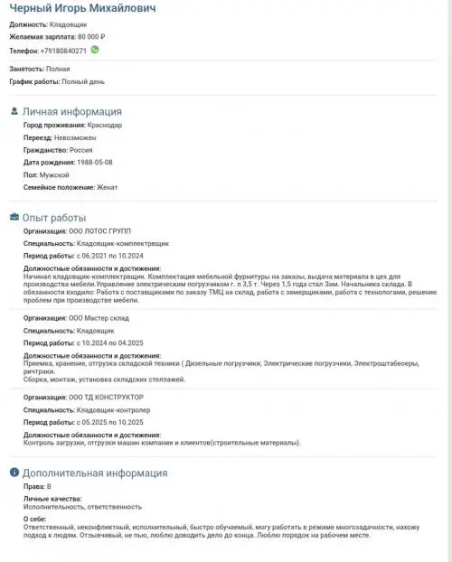 Игорь Просто