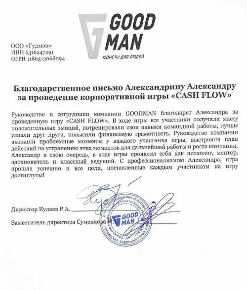 Александр Александрин