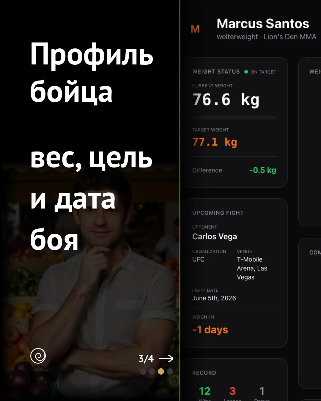 AI-нутрициолог для сгонки веса: два экрана Forja | Сетка — социальная сеть от hh.ru