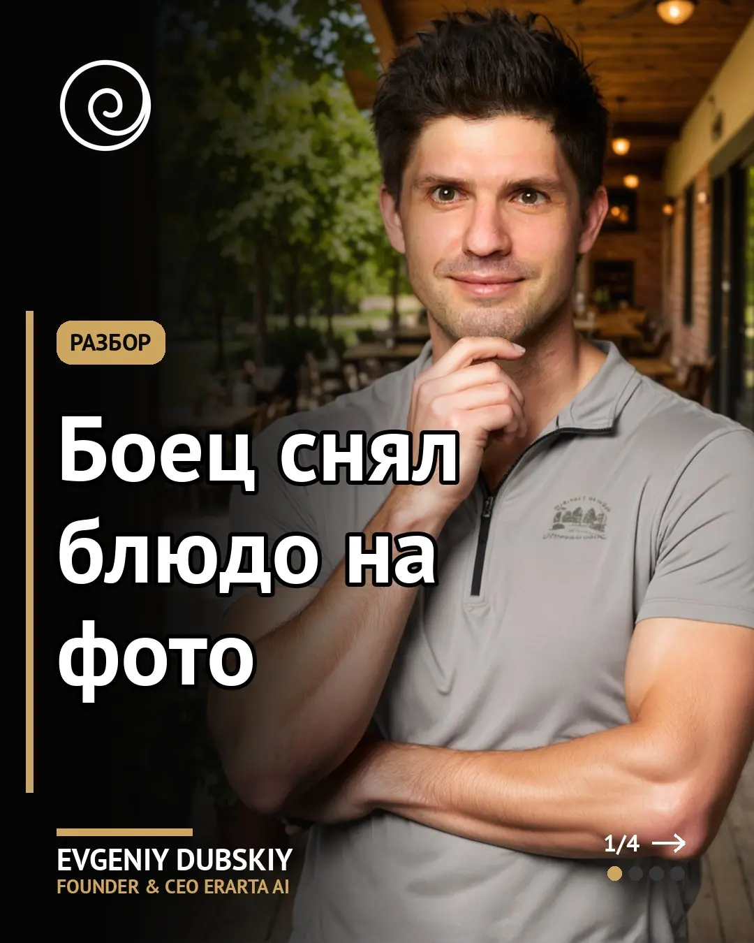 AI-нутрициолог для сгонки веса: два экрана Forja | Сетка — социальная сеть от hh.ru