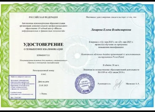 Елена Лазарева
