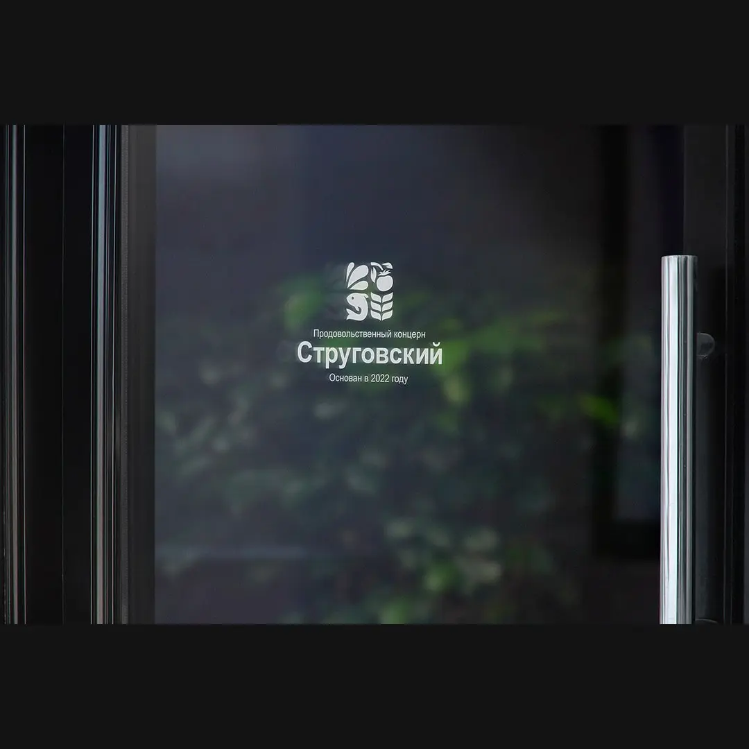 Четыре продукта — один узнаваемый знак
Для концерна «Струговский» мы разработали логотип, фирменный стиль, брендбук и платформу бренда | Сетка — социальная сеть от hh.ru