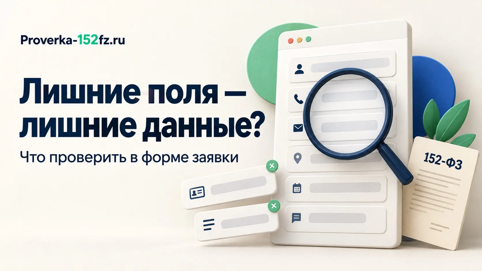 «Добавим ещё одно поле»: как форма превращается в анкету | Сетка — социальная сеть от hh.ru