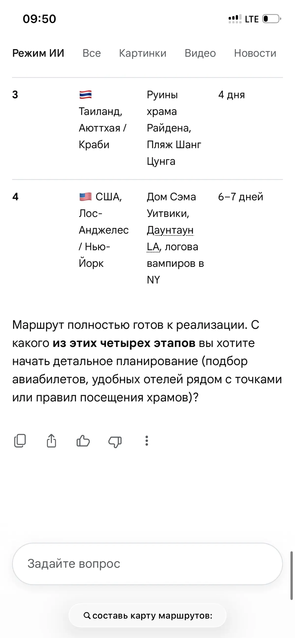Хочу в путешествия, сижу в КРАСНОЯРСКЕ | Сетка — социальная сеть от hh.ru