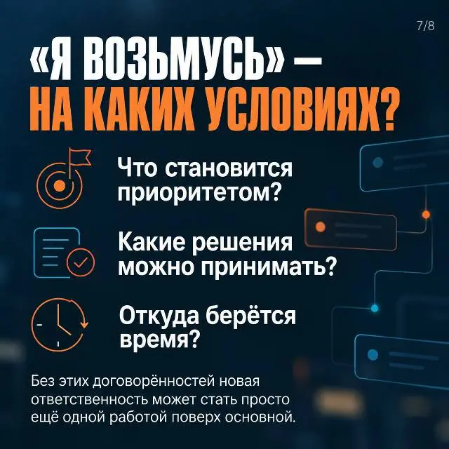 Когда я начала заниматься управлением, пришлось пересмотреть привычное «мне дали задачу — я сделала».
Стала замечать, как по-разному люди действуют после её завершения | Сетка — социальная сеть от hh.ru