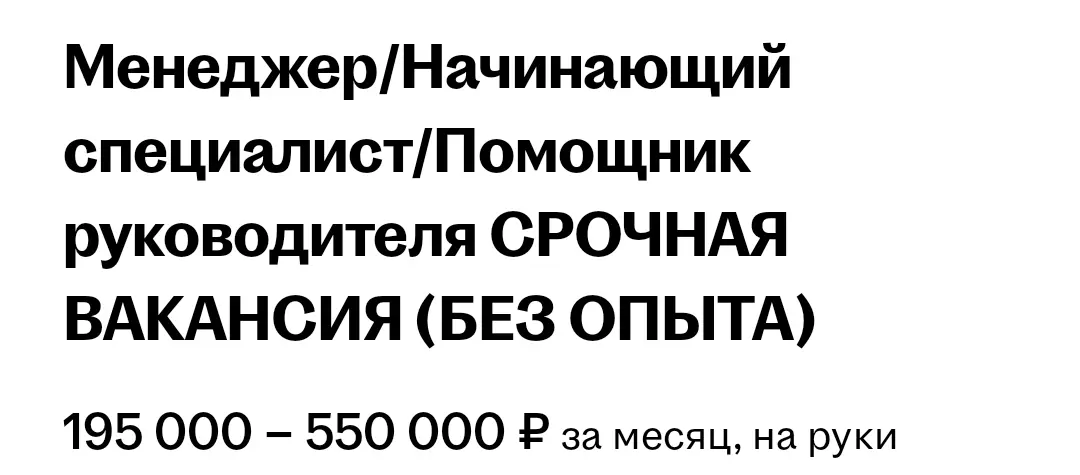 Мера адекватности должна быть все же... | Сетка — социальная сеть от hh.ru