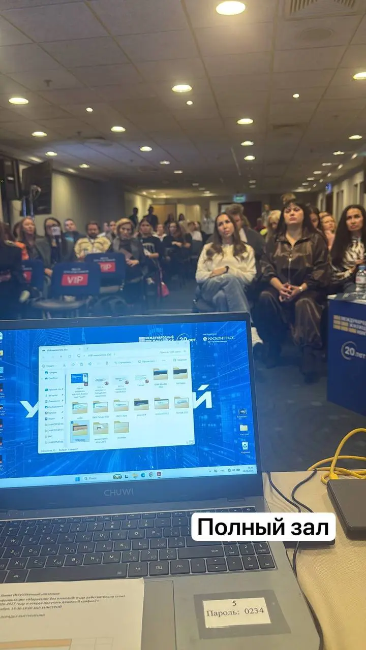 Провела Digital Club на Московском Жилищном Конгрессе | Сетка — социальная сеть от hh.ru