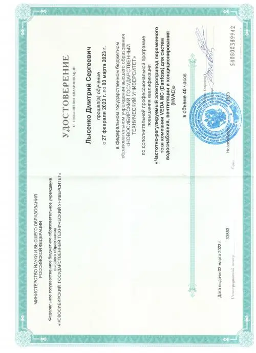 Дмитрий Лысенко