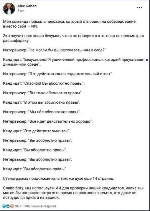 Мда... Такая вот херня, собачка 🤦 | Сетка — социальная сеть от hh.ru