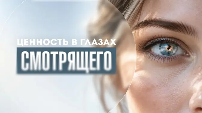 Ценность сотрудника существует в глазах смотрящего | Сетка — социальная сеть от hh.ru