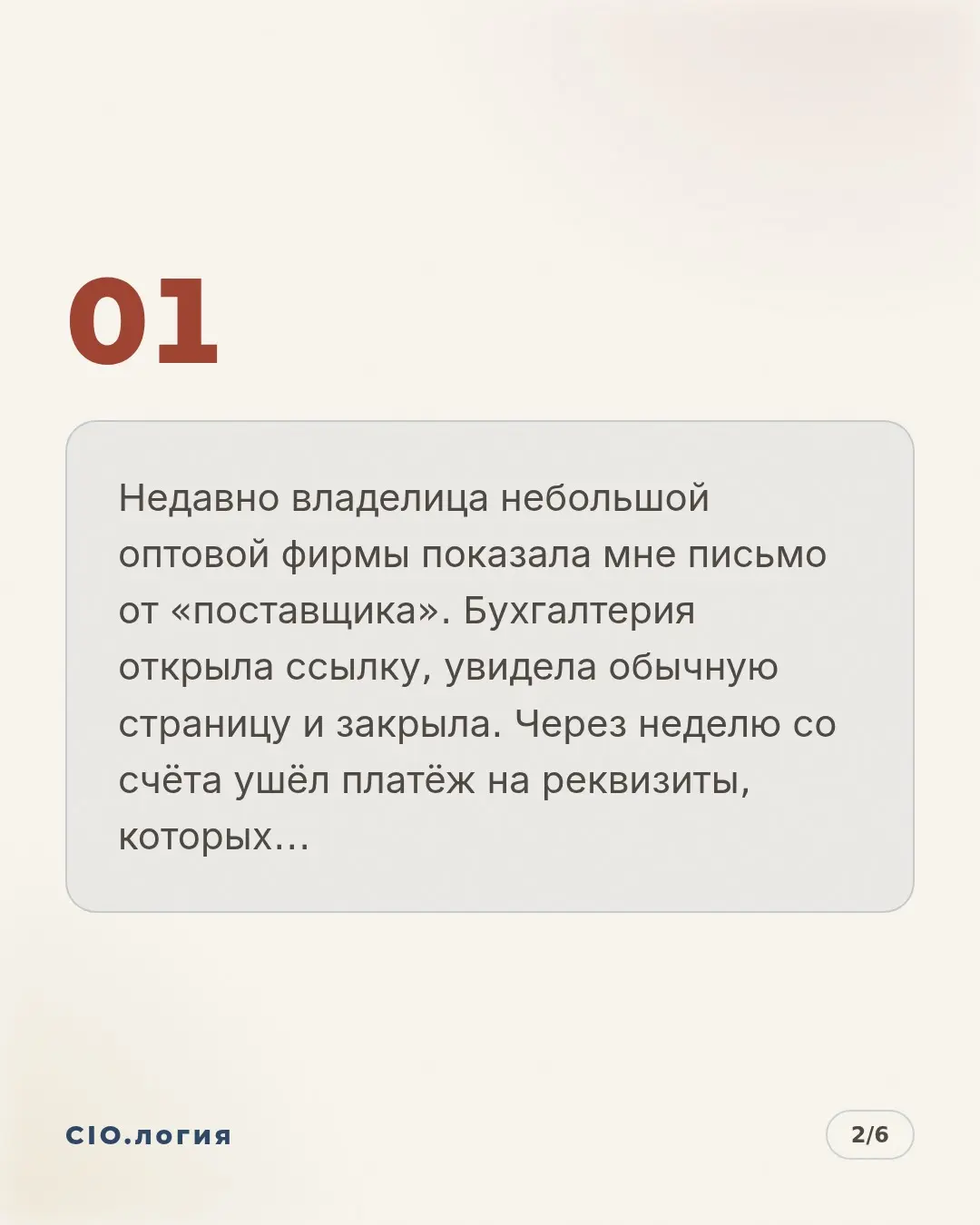 Фишинг узнал, кого именно ломать | Сетка — социальная сеть от hh.ru