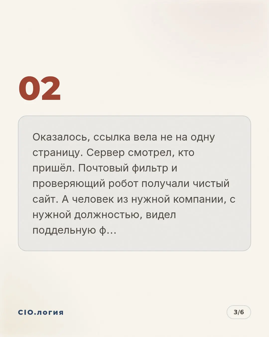 Фишинг узнал, кого именно ломать | Сетка — социальная сеть от hh.ru