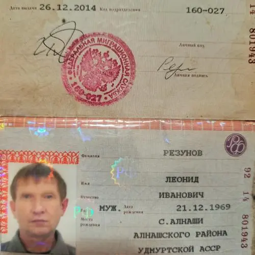 Леонид Резунов