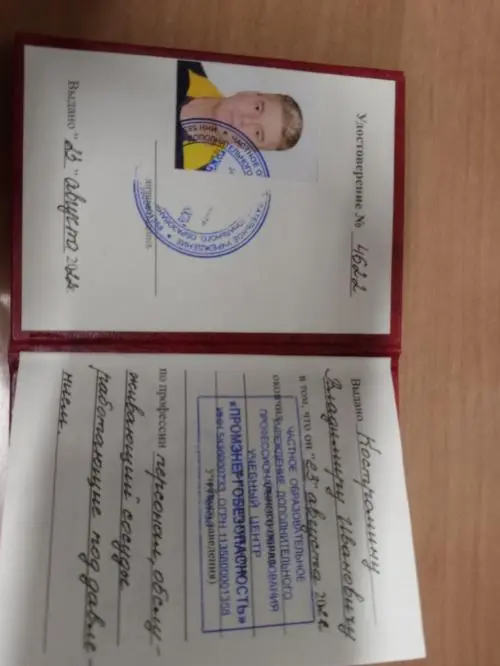 Владимир Костромин